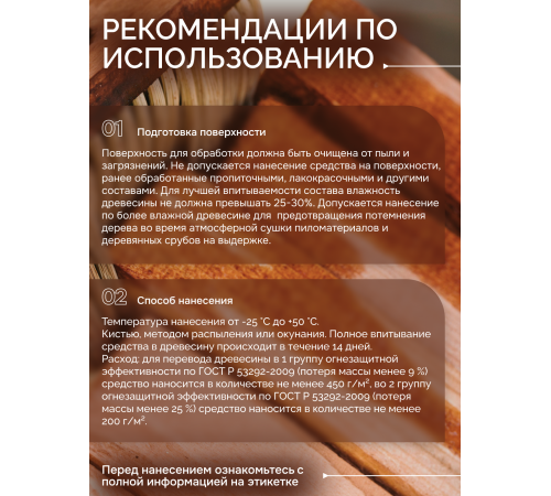 Приобрести Огнебиозащитный состав для дерева «СИГМА-Д» в Обнинске, Калужская область