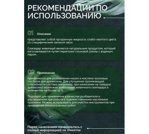 Заказать СКИПИДАР ЖИВИЧНЫЙ (ТЕРПЕНТИННОЕ МАСЛО) в Обнинске, Калужская область