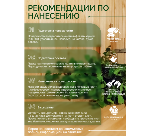 Заказать МАСЛО-ВОСК “СИГМА-ЭКО” в Обнинске, Калужская область