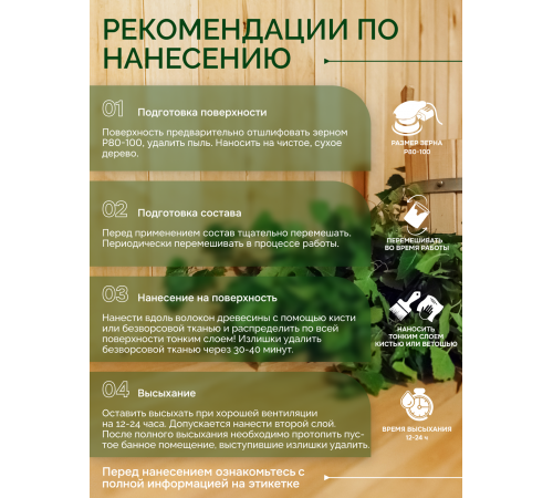 Заказать МАСЛО-ВОСК “СИГМА-АКВА ПАР” в Обнинске, Калужская область
