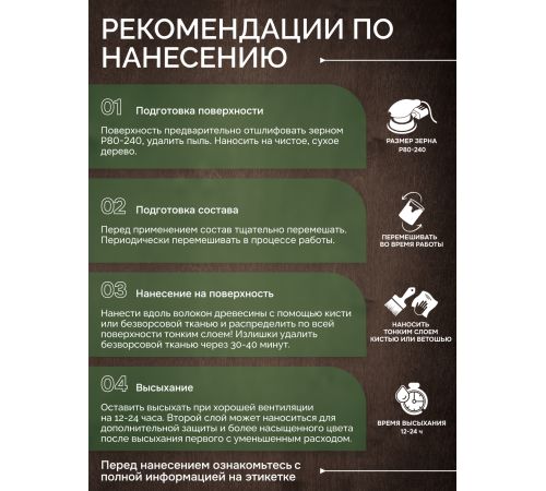 Приобрести МАСЛО С ТВЕРДЫМ ВОСКОМ «СИГМА-ДЕКОР ПРЕМИУМ» в Обнинске, Калужская область