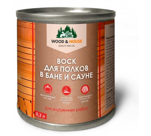 Приобрести ВОСК ДЛЯ ПОЛКОВ В БАНЕ И САУНЕ WOOD & HOUSE в Обнинске, Калужская область