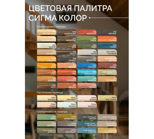 Приобрести МАСЛО ДЛЯ ПАРКЕТА в Обнинске, Калужская область
