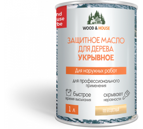 Заказать Защитное масло для дерева УКРЫВНОЕ WOOD & HOUSE Серия ПРОФИ в Обнинске, Калужская область
