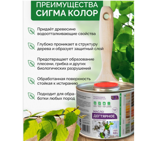 Купить ДЕГТЯРНОЕ МАСЛО в Обнинске, Калужская область
