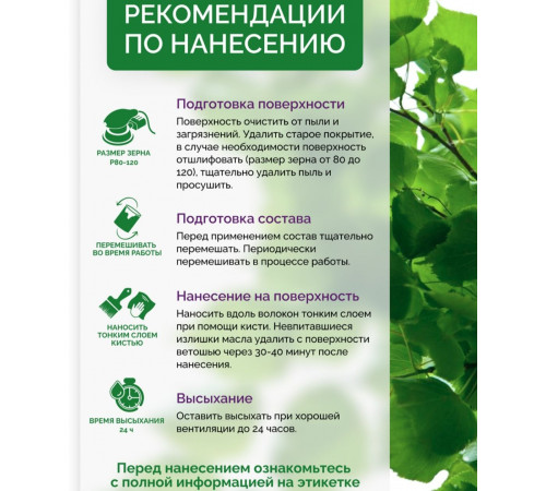 Купить ДЕГТЯРНОЕ МАСЛО в Обнинске, Калужская область