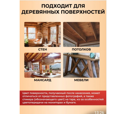 Приобрести ЦВЕТНОЕ УНИВЕРСАЛЬНОЕ МАСЛО WOOD & HOUSE Серия ПРОФИ в Обнинске, Калужская область