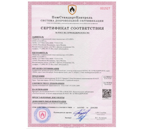 Купить ГЕРМЕТИК - Sealit Wood Elastic для работы с деревянными материалами 10 л в Обнинске, Калужская область