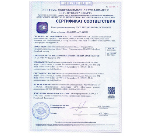 Купить ГЕРМЕТИК - Sealit Wood Standart для профессиональных работ с деревянными домами 5 л в Обнинске, Калужская область