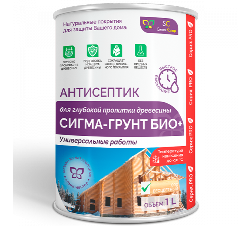 Заказать АНТИСЕПТИК «СИГМА-ГРУНТ БИО+» до -10C в Обнинске, Калужская область