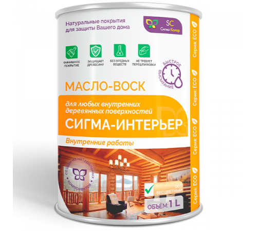 Заказать МАСЛО-ВОСК “СИГМА-ИНТЕРЬЕР” в Обнинске, Калужская область