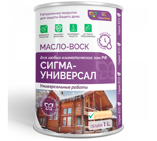 Приобрести МАСЛО-ВОСК «СИГМА-УНИВЕРСАЛ» в Обнинске, Калужская область